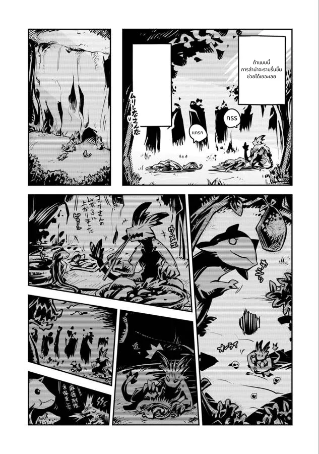 Tensei Shitara Doragon no Tamago Datta page 11