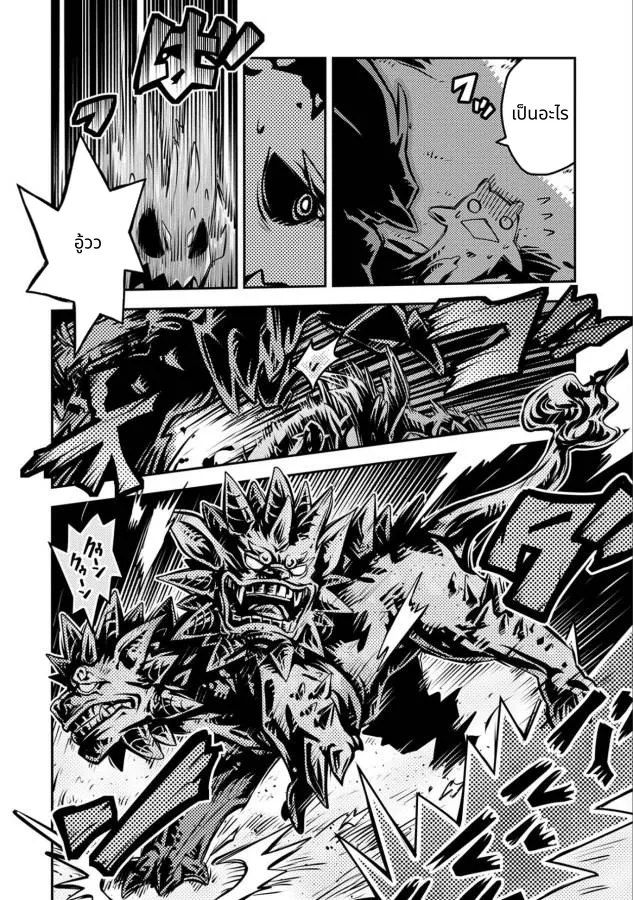 Tensei Shitara Doragon no Tamago Datta page 16