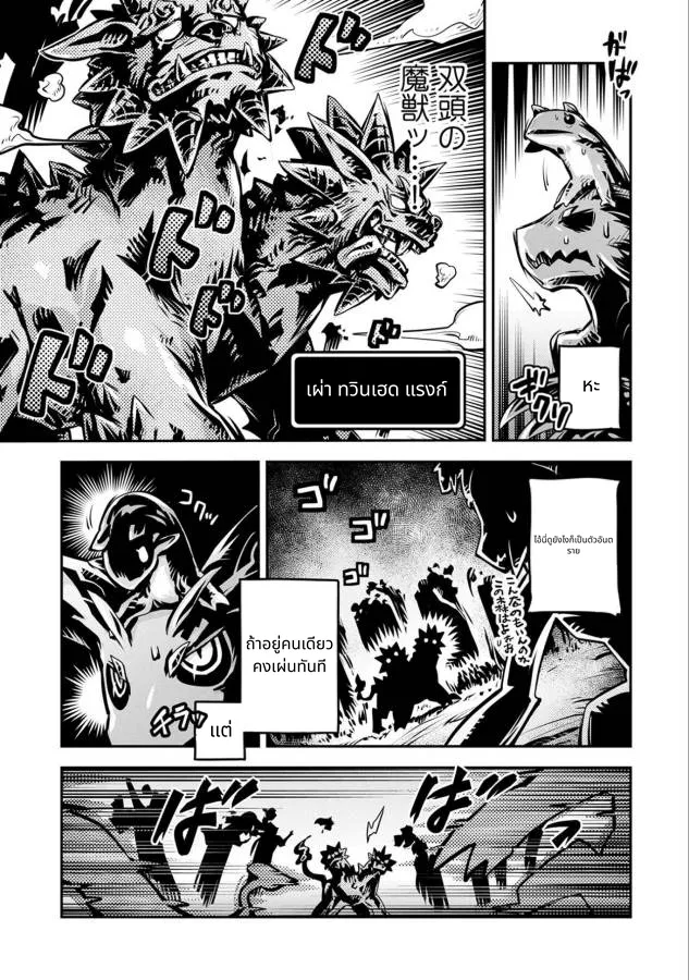 Tensei Shitara Doragon no Tamago Datta page 17