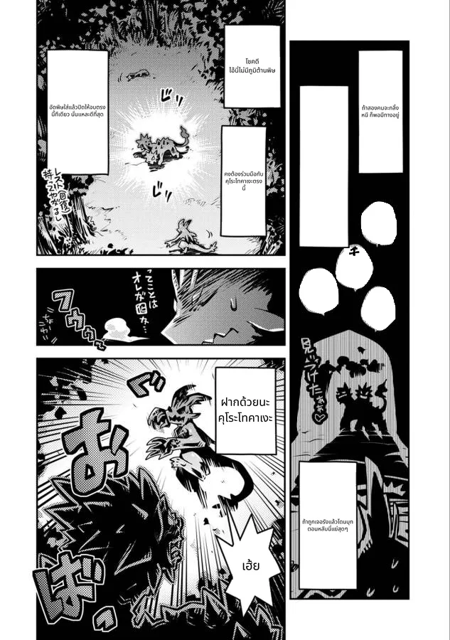 Tensei Shitara Doragon no Tamago Datta page 20