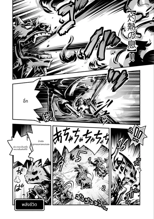 Tensei Shitara Doragon no Tamago Datta page 22