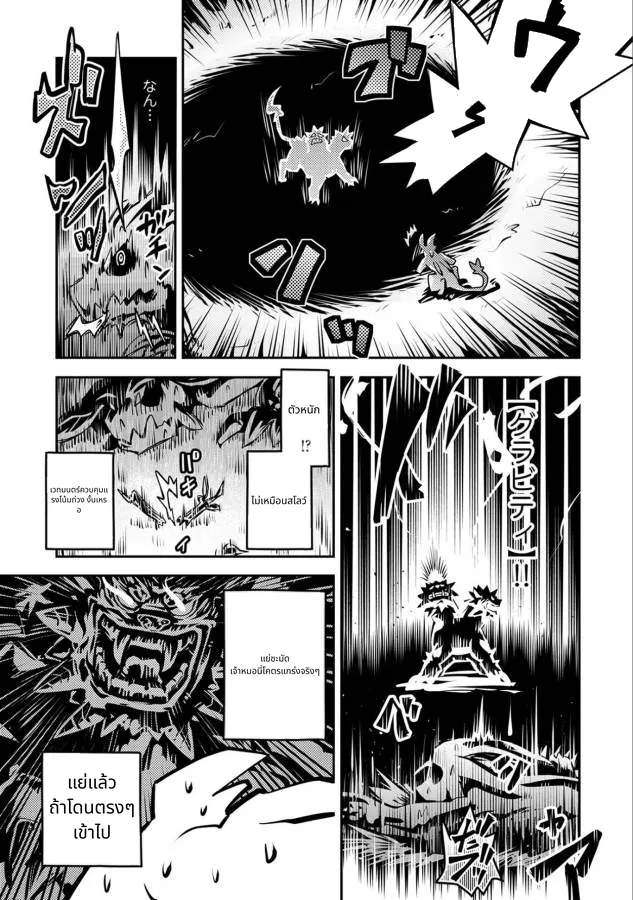 Tensei Shitara Doragon no Tamago Datta page 23
