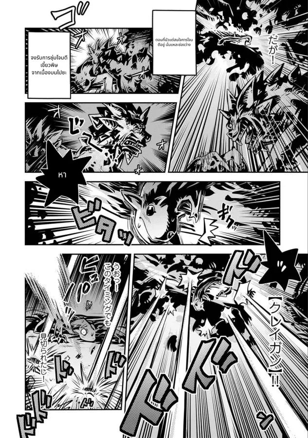 Tensei Shitara Doragon no Tamago Datta page 24