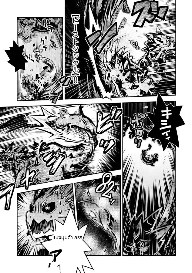 Tensei Shitara Doragon no Tamago Datta page 25
