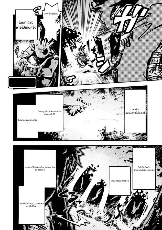 Tensei Shitara Doragon no Tamago Datta page 26