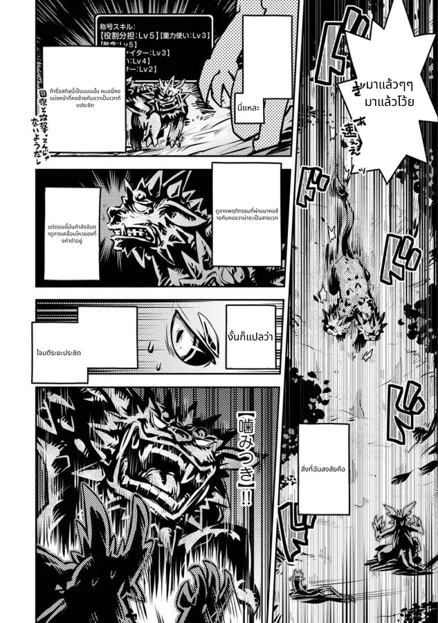 Tensei Shitara Doragon no Tamago Datta page 28