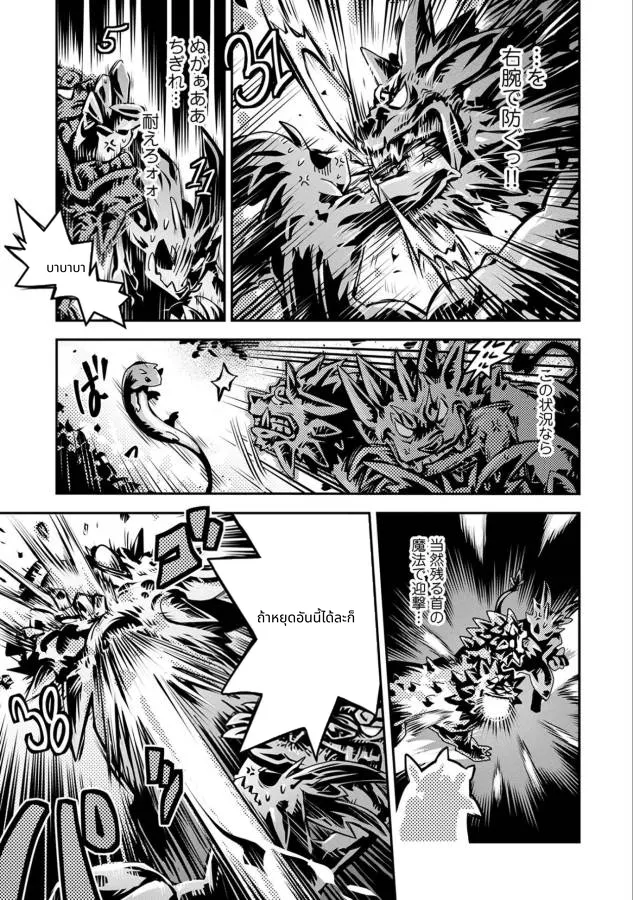 Tensei Shitara Doragon no Tamago Datta page 29