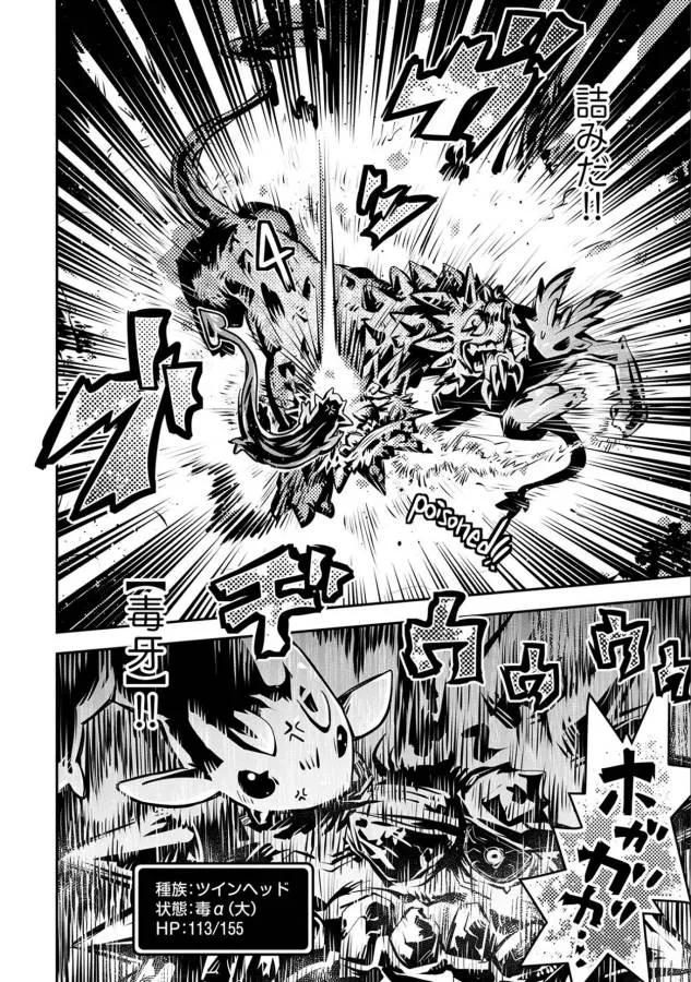 Tensei Shitara Doragon no Tamago Datta page 30