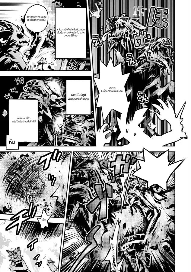 Tensei Shitara Doragon no Tamago Datta page 31