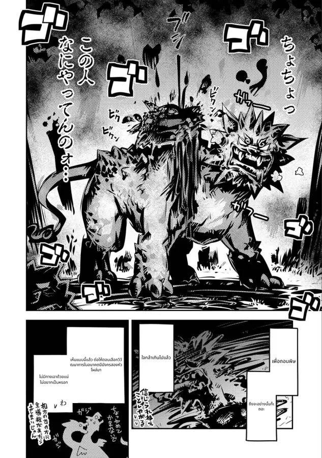 Tensei Shitara Doragon no Tamago Datta page 32