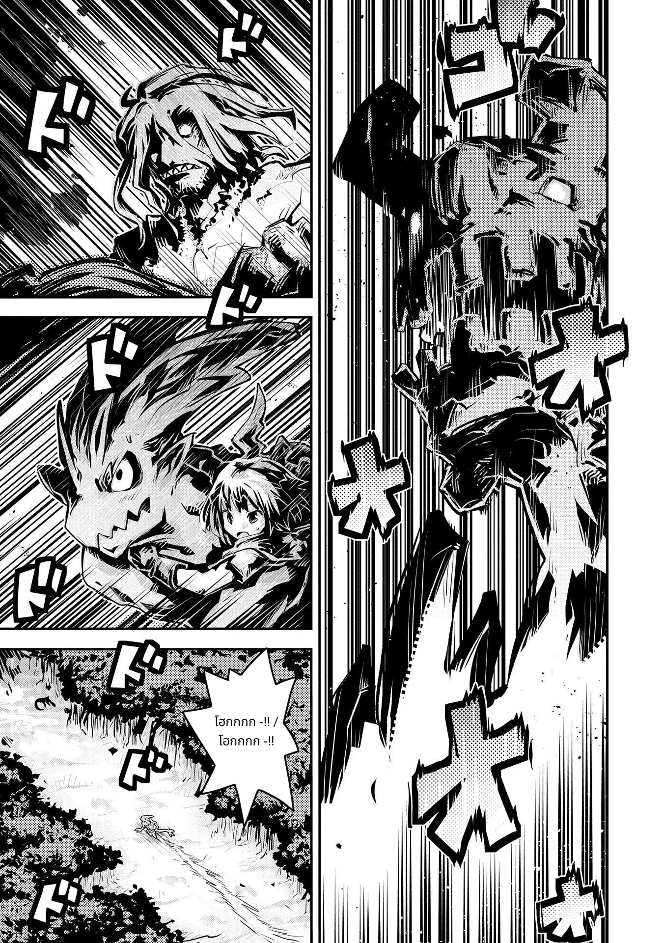 Tensei Shitara Dragon no Tamago Datta: Saikyou Igai Mezasa Nee page 1