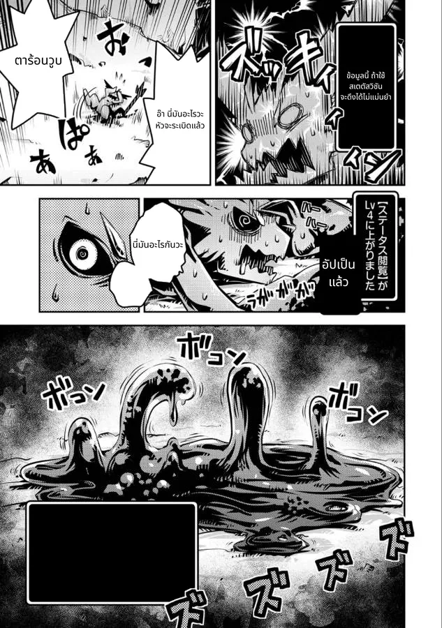 Tensei Shitara Doragon no Tamago Datta page 6