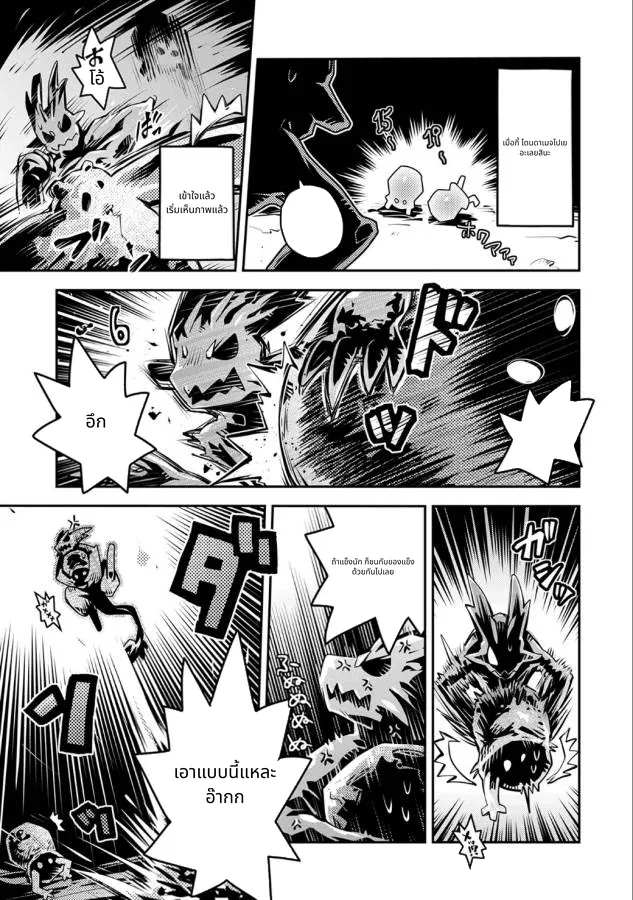 Tensei Shitara Doragon no Tamago Datta page 22