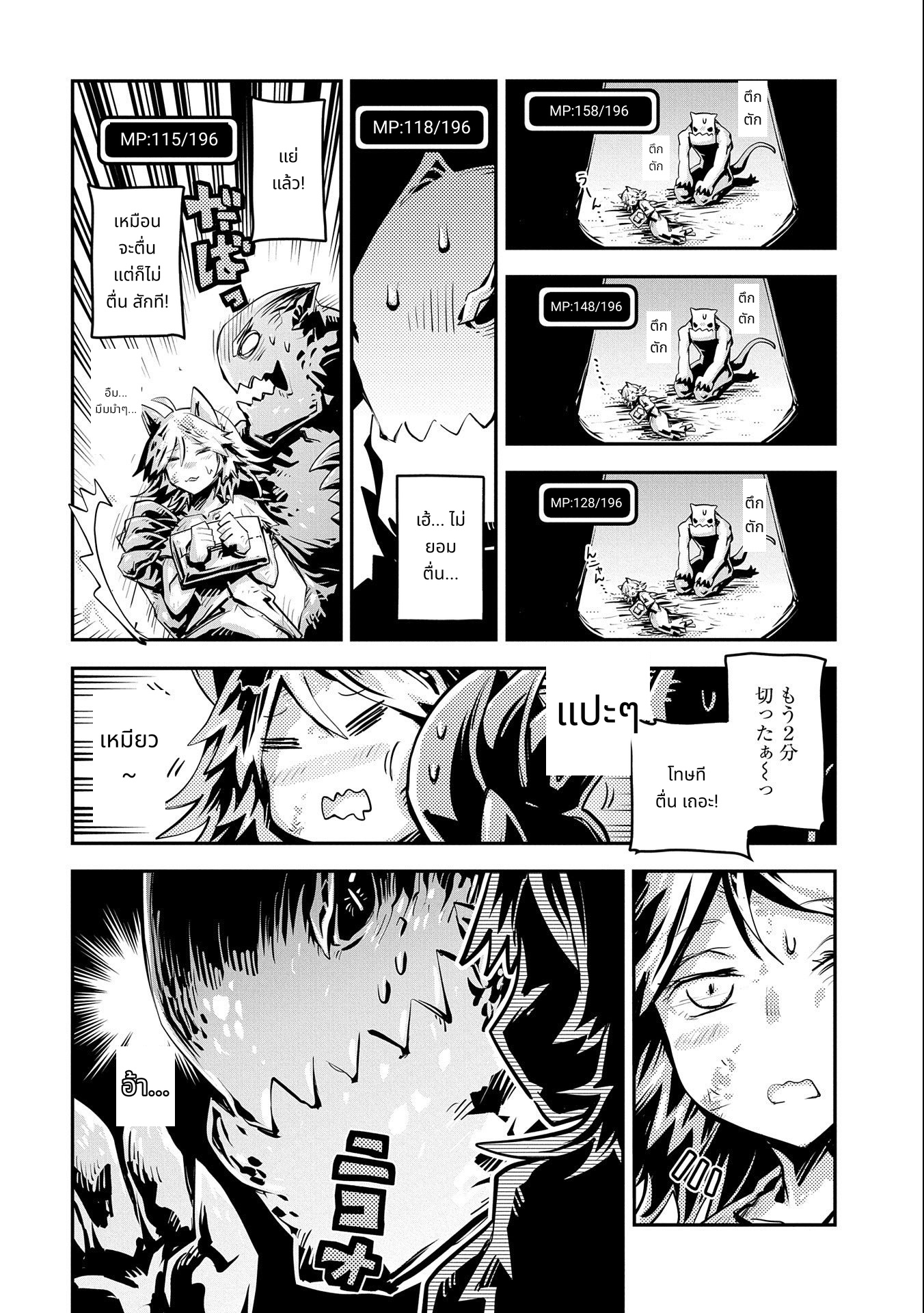 Tensei Shitara Dragon no Tamago Datta: Saikyou Igai Mezasa Nee page 10