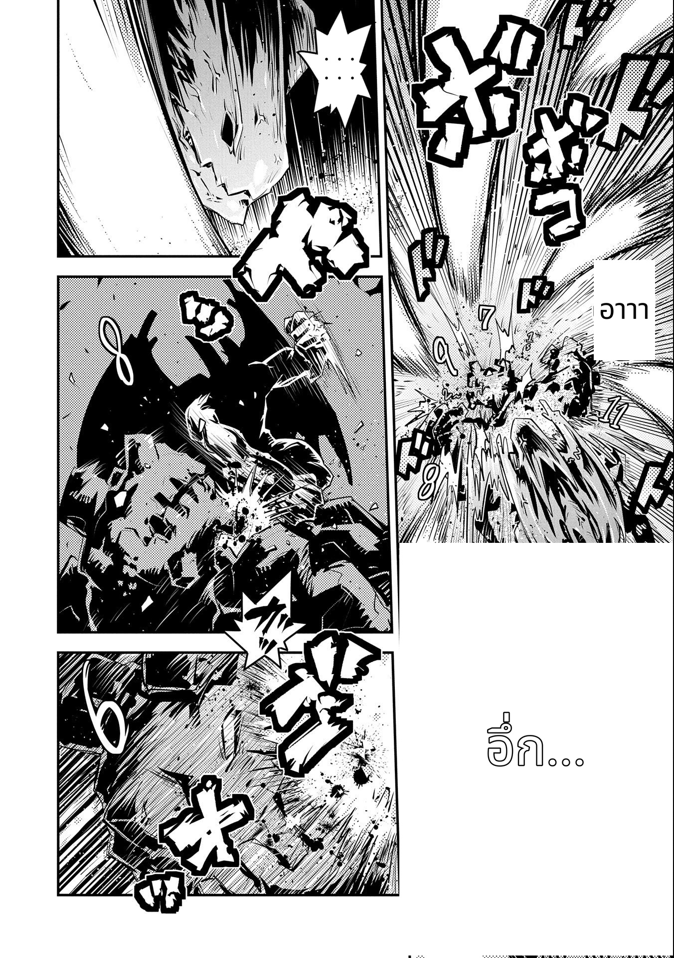 Tensei Shitara Dragon no Tamago Datta: Saikyou Igai Mezasa Nee page 10