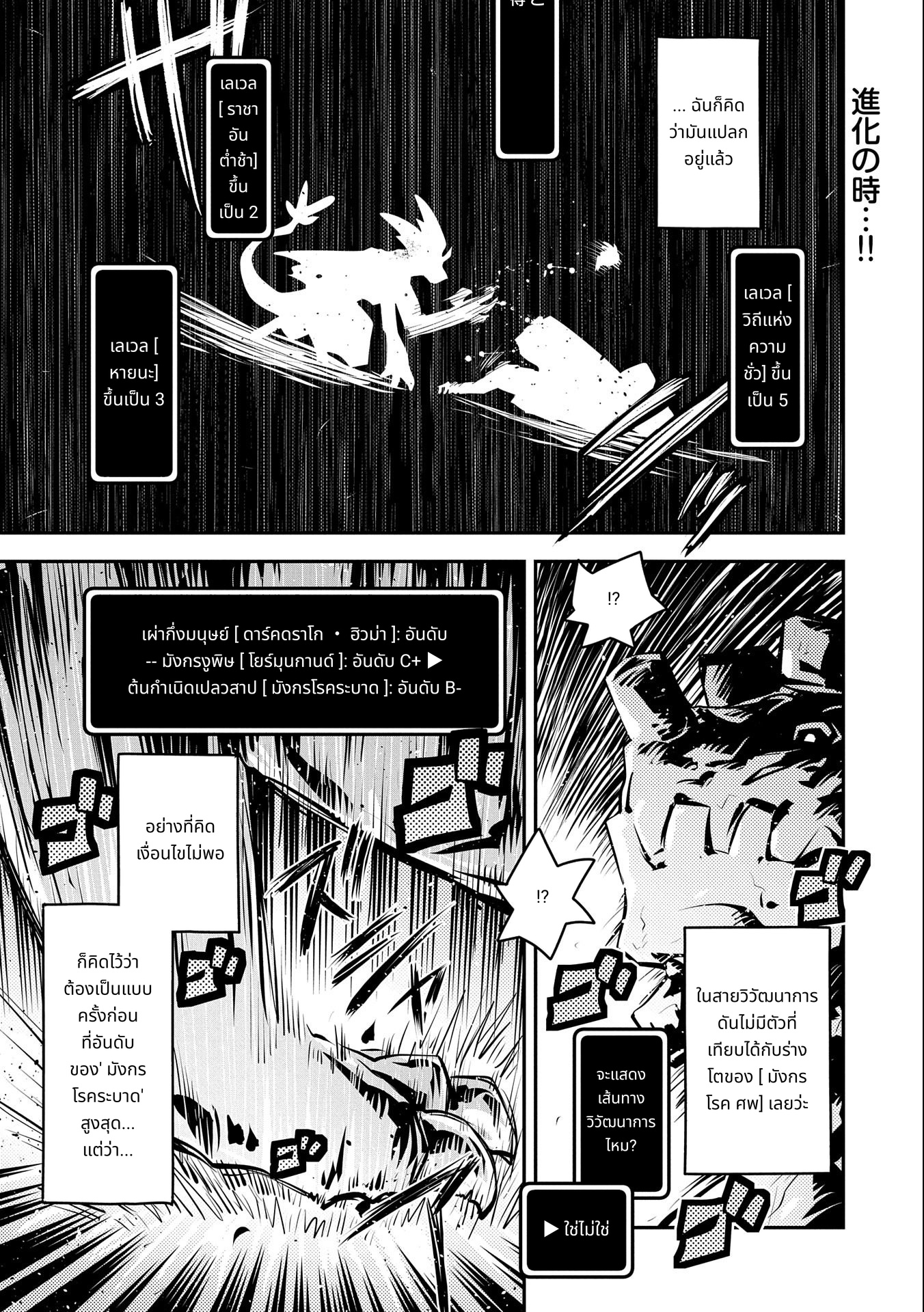 Tensei Shitara Dragon no Tamago Datta: Saikyou Igai Mezasa Nee page 1