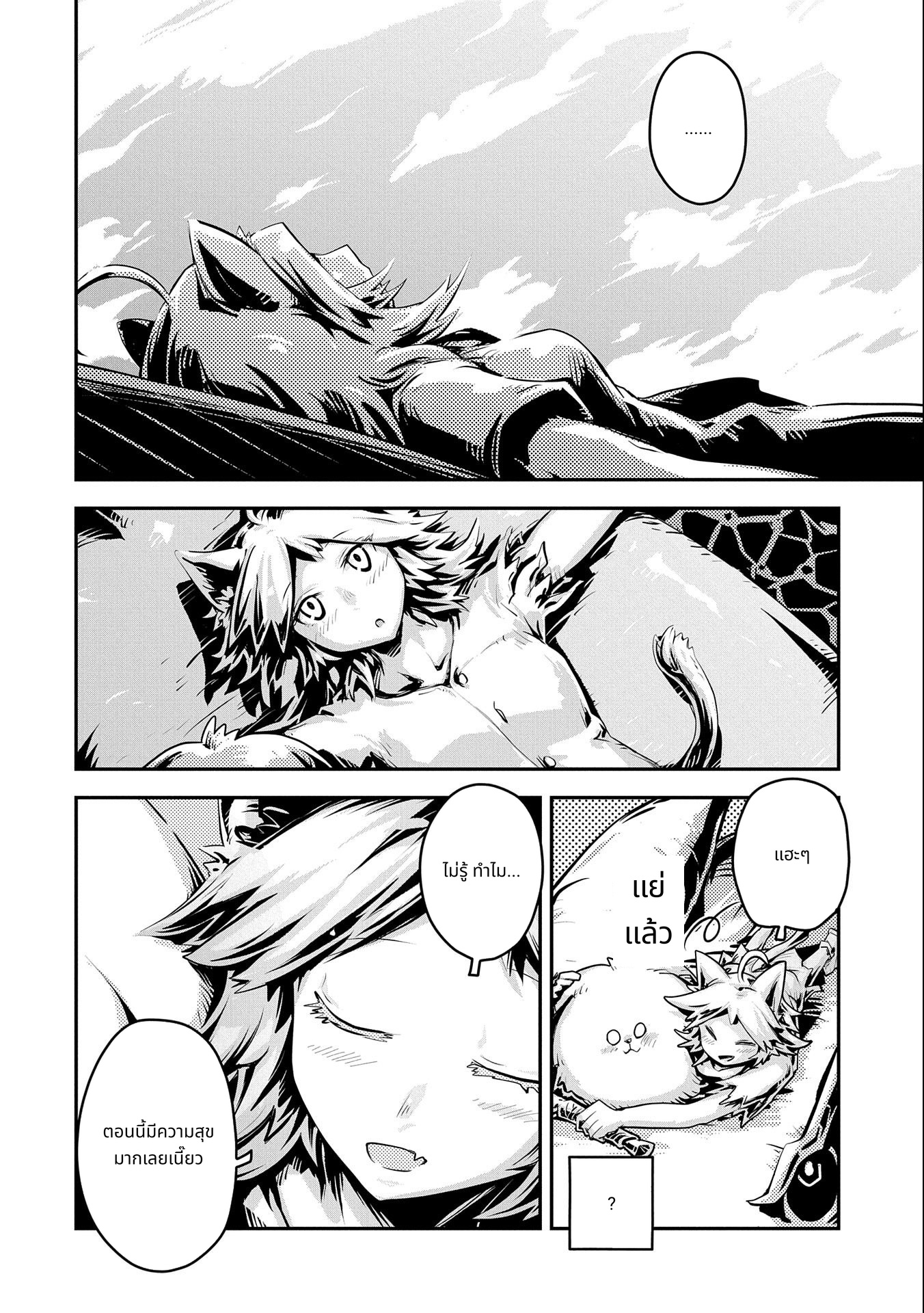 Tensei Shitara Dragon no Tamago Datta: Saikyou Igai Mezasa Nee page 8