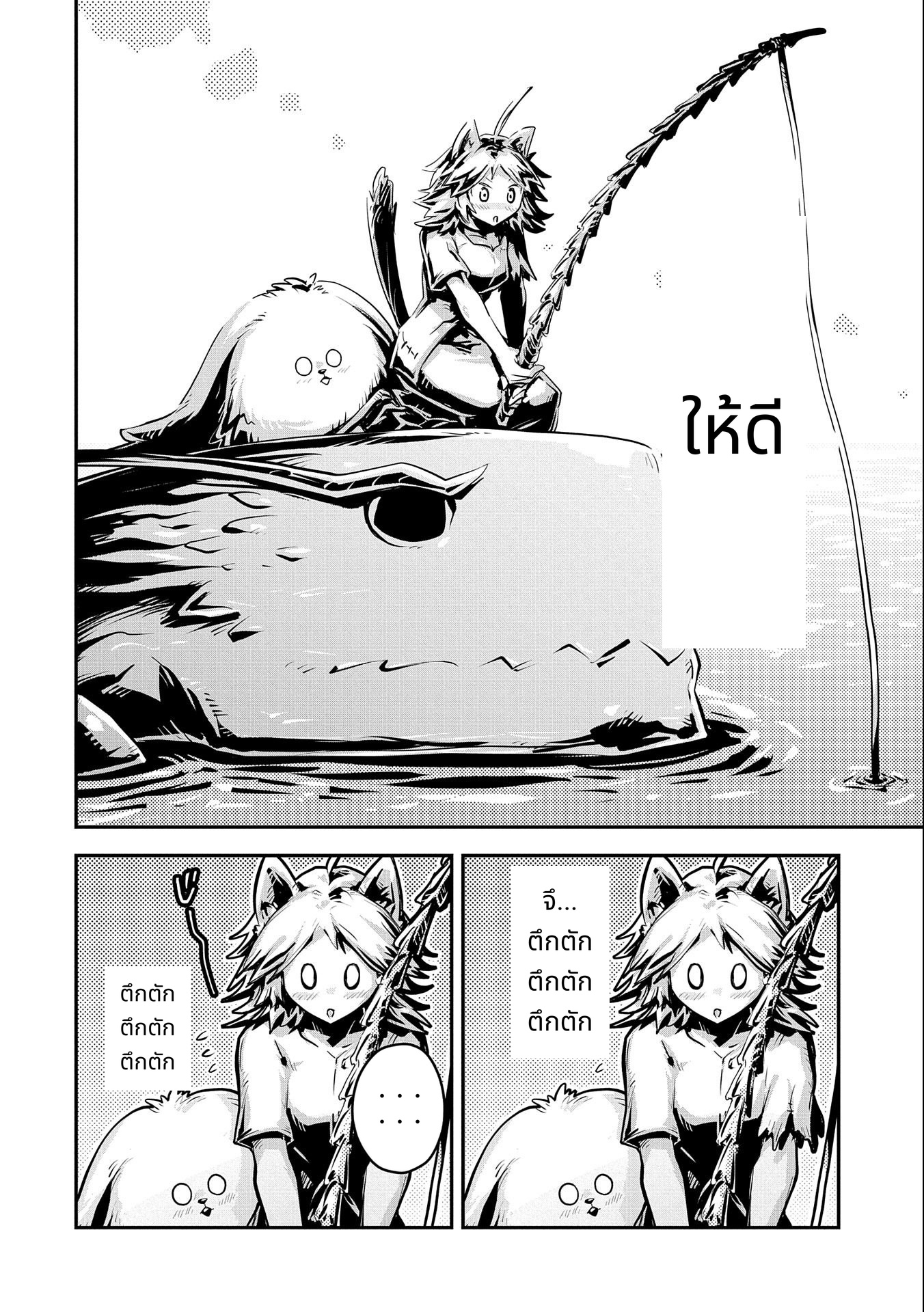 Tensei Shitara Dragon no Tamago Datta: Saikyou Igai Mezasa Nee page 6