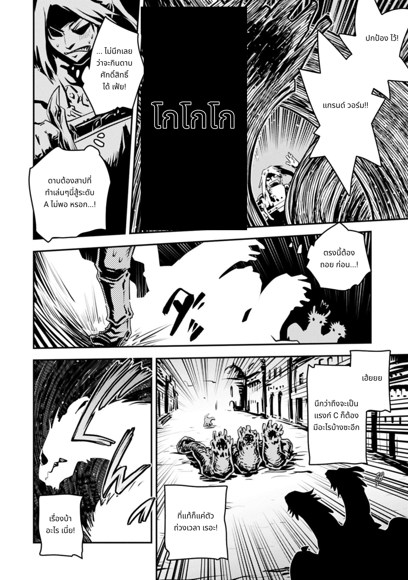 Tensei Shitara Doragon no Tamago Datta page 2