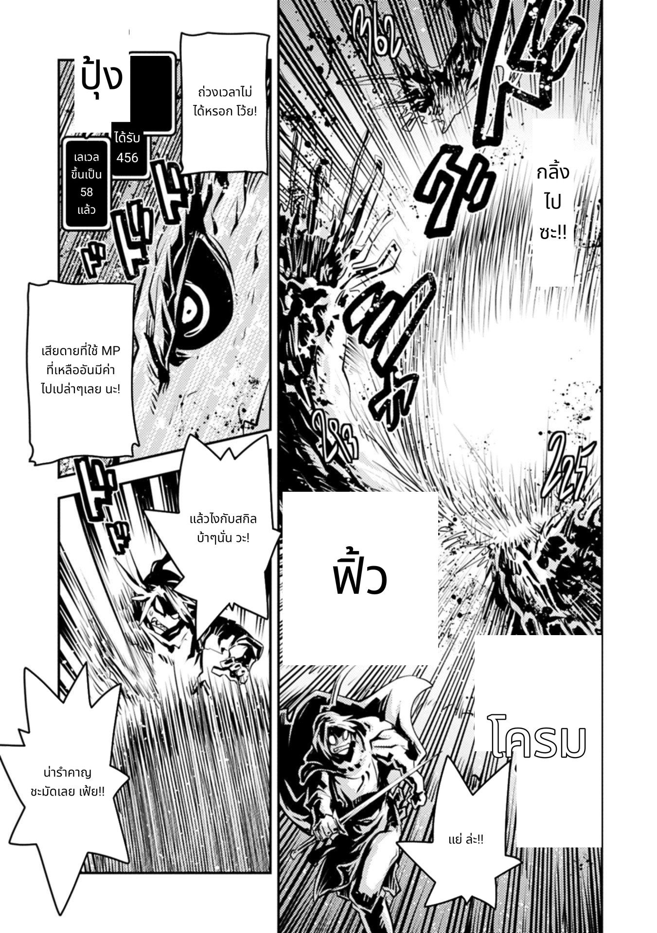 Tensei Shitara Doragon no Tamago Datta page 3