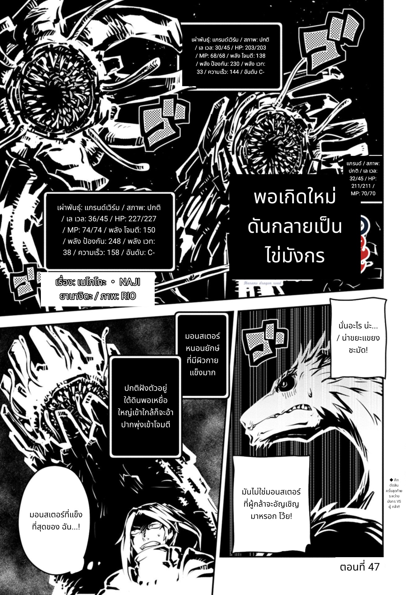 Tensei Shitara Doragon no Tamago Datta page 1