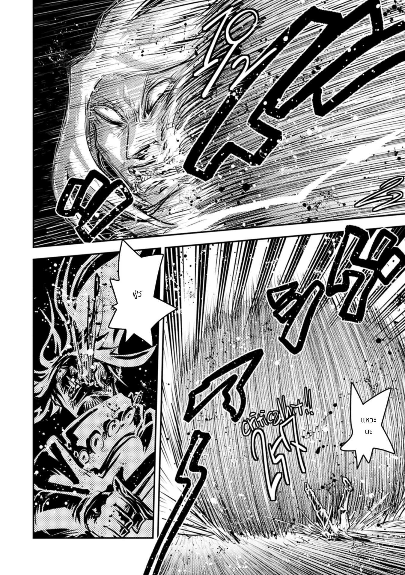 Tensei Shitara Doragon no Tamago Datta page 4