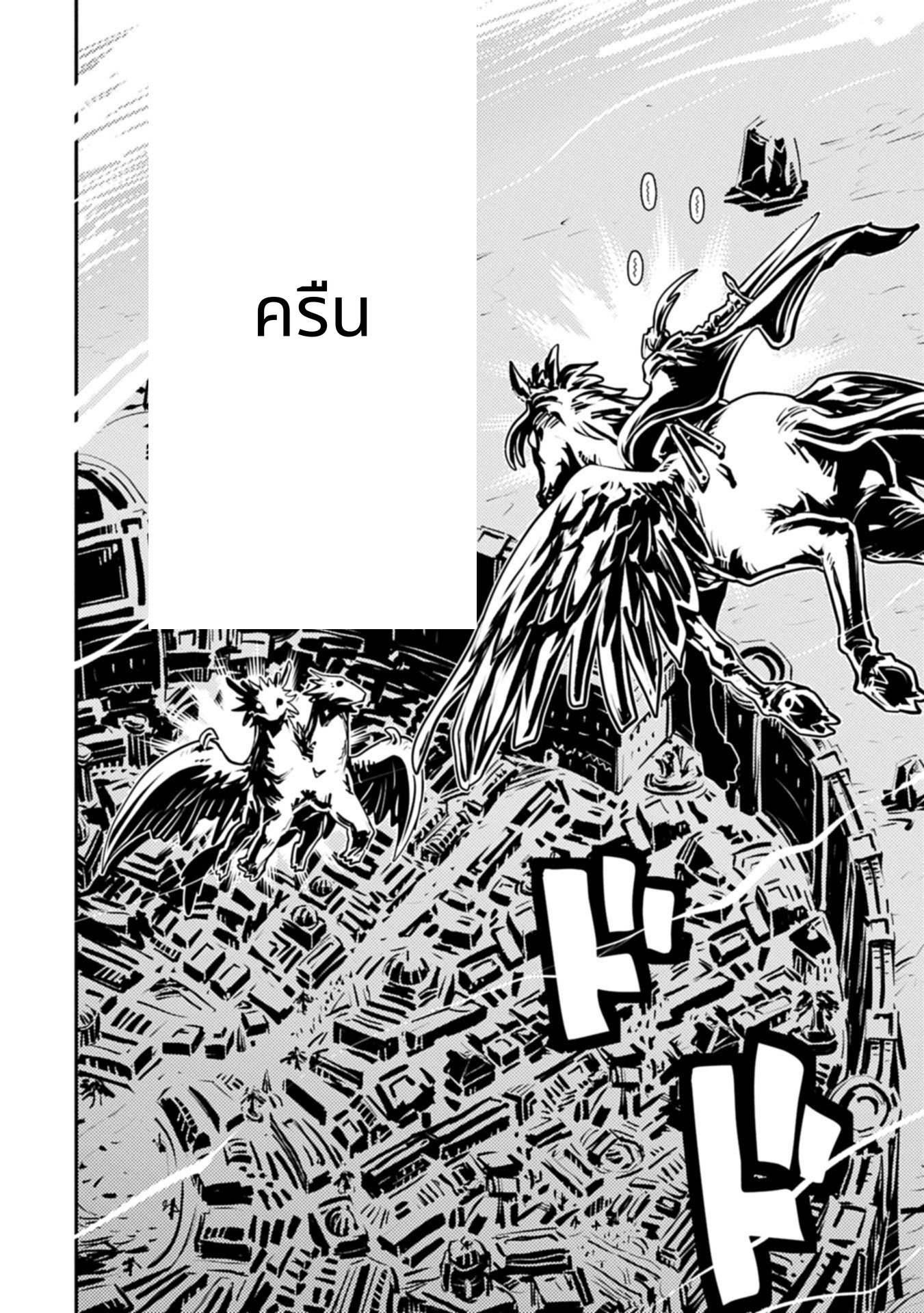 Tensei Shitara Doragon no Tamago Datta page 10