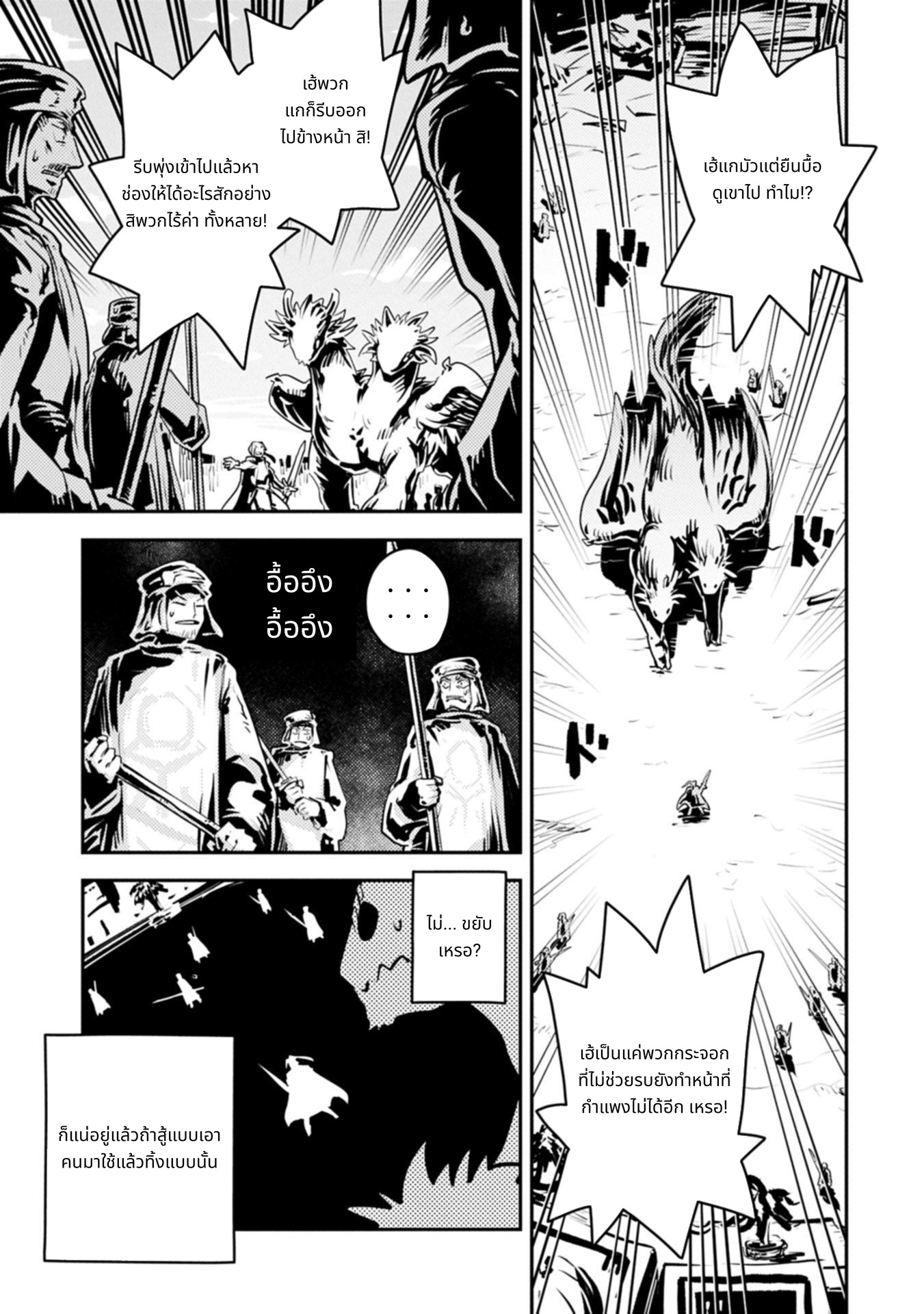 Tensei Shitara Doragon no Tamago Datta page 7