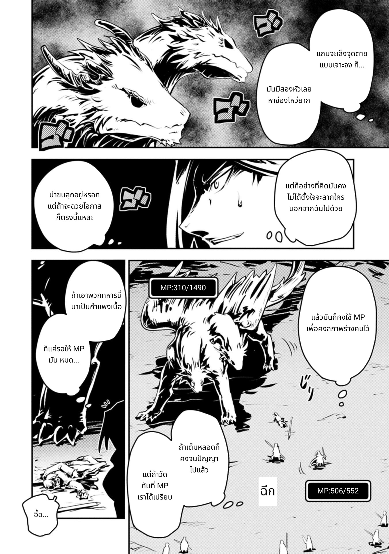 Tensei Shitara Doragon no Tamago Datta page 4