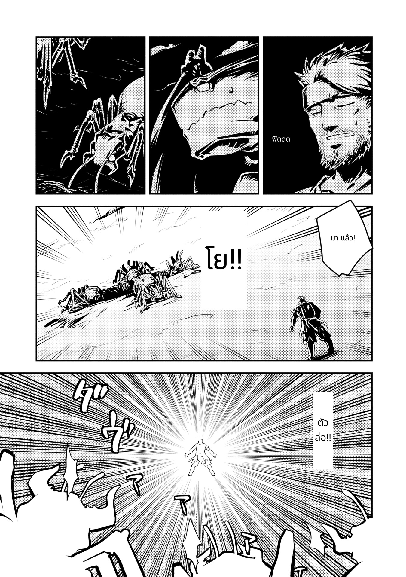 Tensei Shitara Dragon no Tamago Datta: Saikyou Igai Mezasa Nee page 7