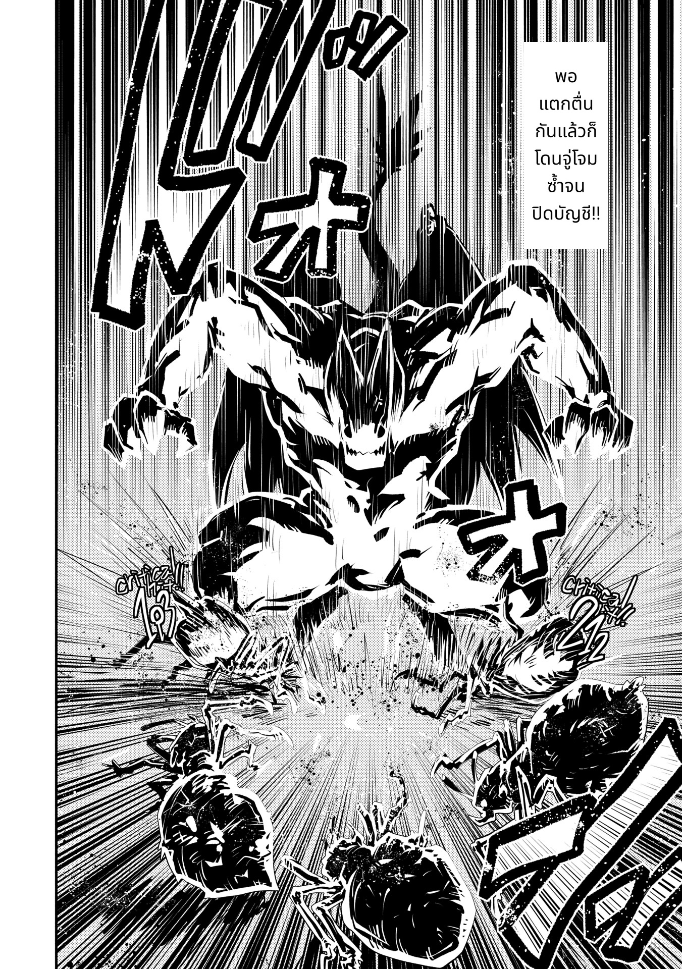 Tensei Shitara Dragon no Tamago Datta: Saikyou Igai Mezasa Nee page 10