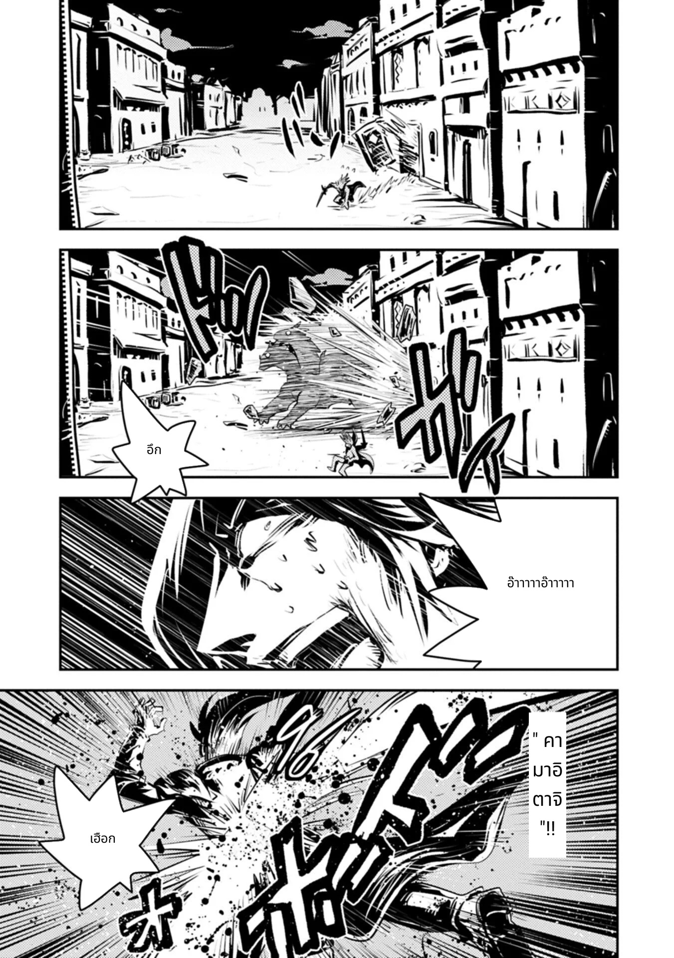 Tensei Shitara Doragon no Tamago Datta page 9