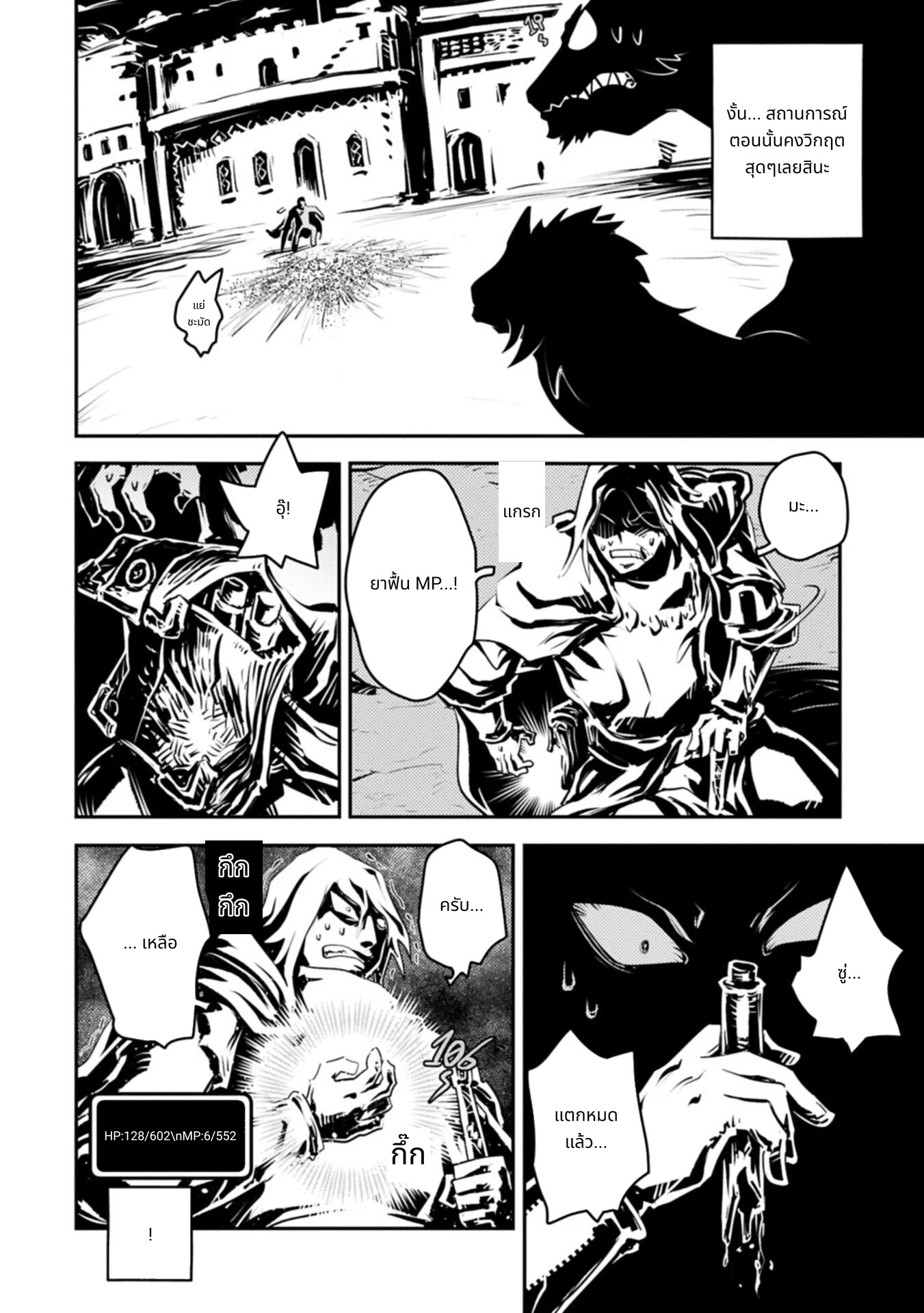 Tensei Shitara Doragon no Tamago Datta page 6