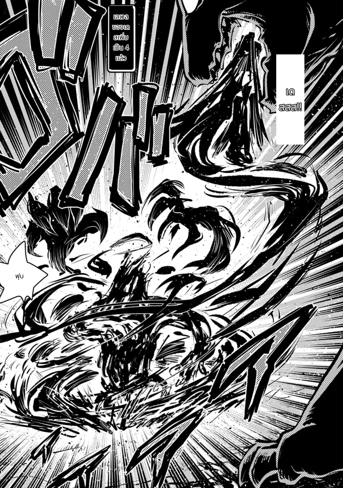 Tensei Shitara Doragon no Tamago Datta page 2