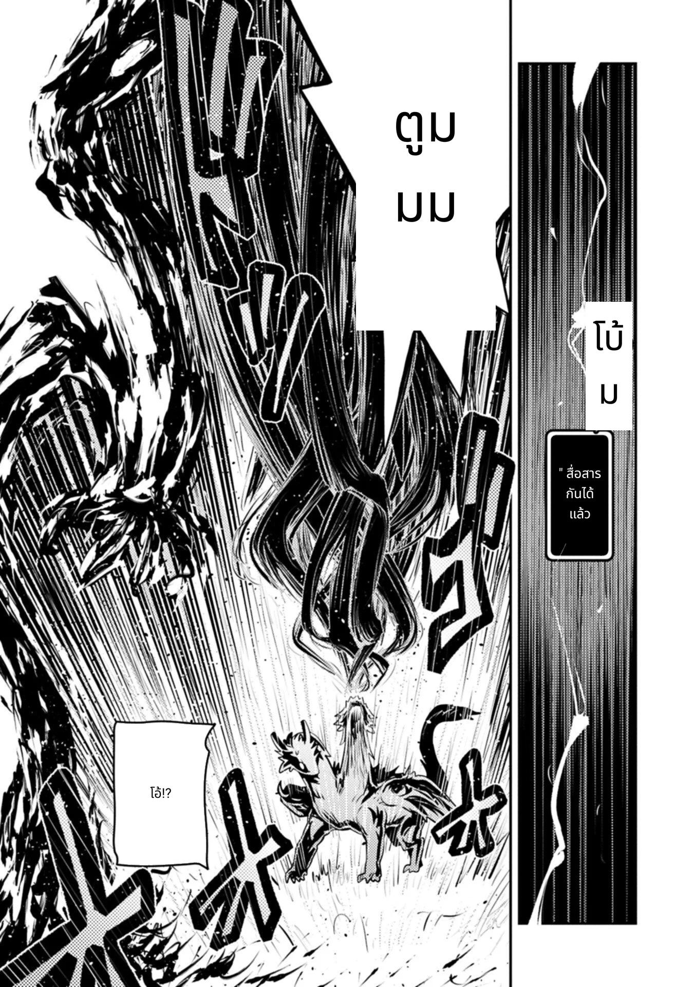 Tensei Shitara Doragon no Tamago Datta page 1