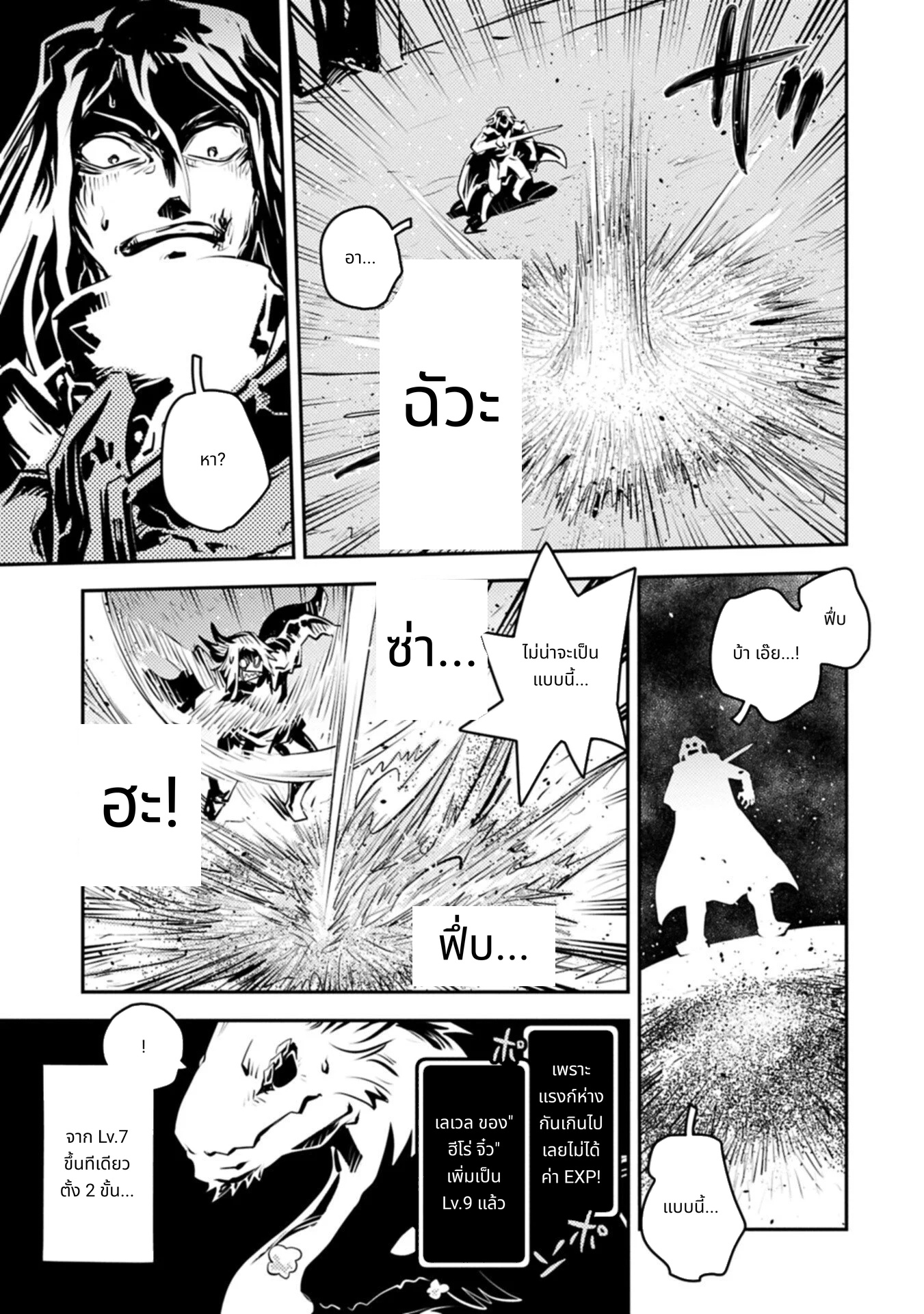 Tensei Shitara Doragon no Tamago Datta page 5