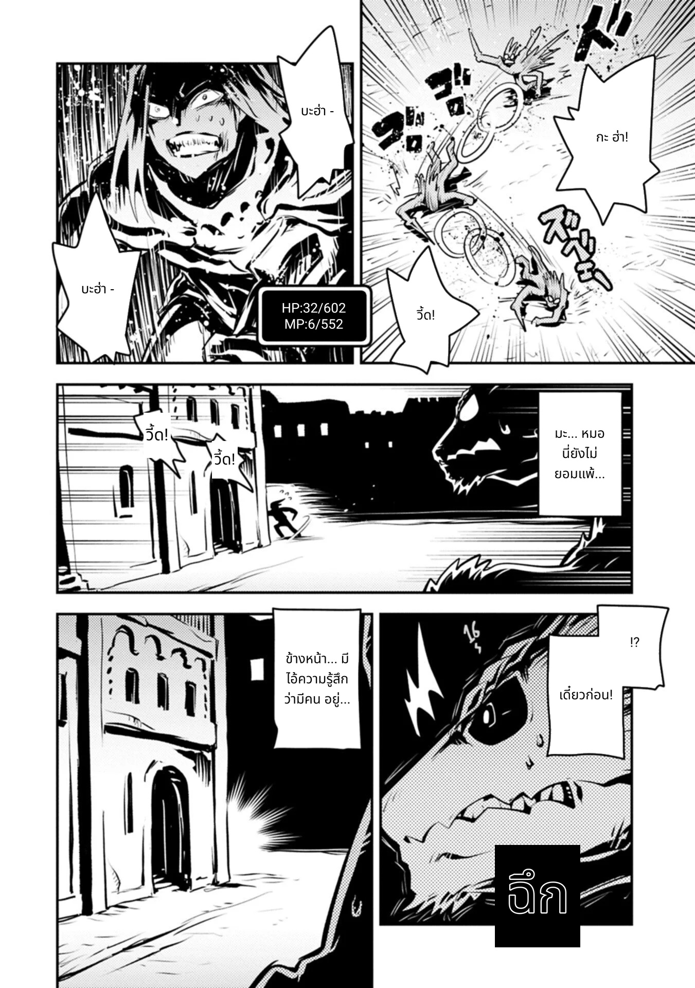 Tensei Shitara Doragon no Tamago Datta page 10