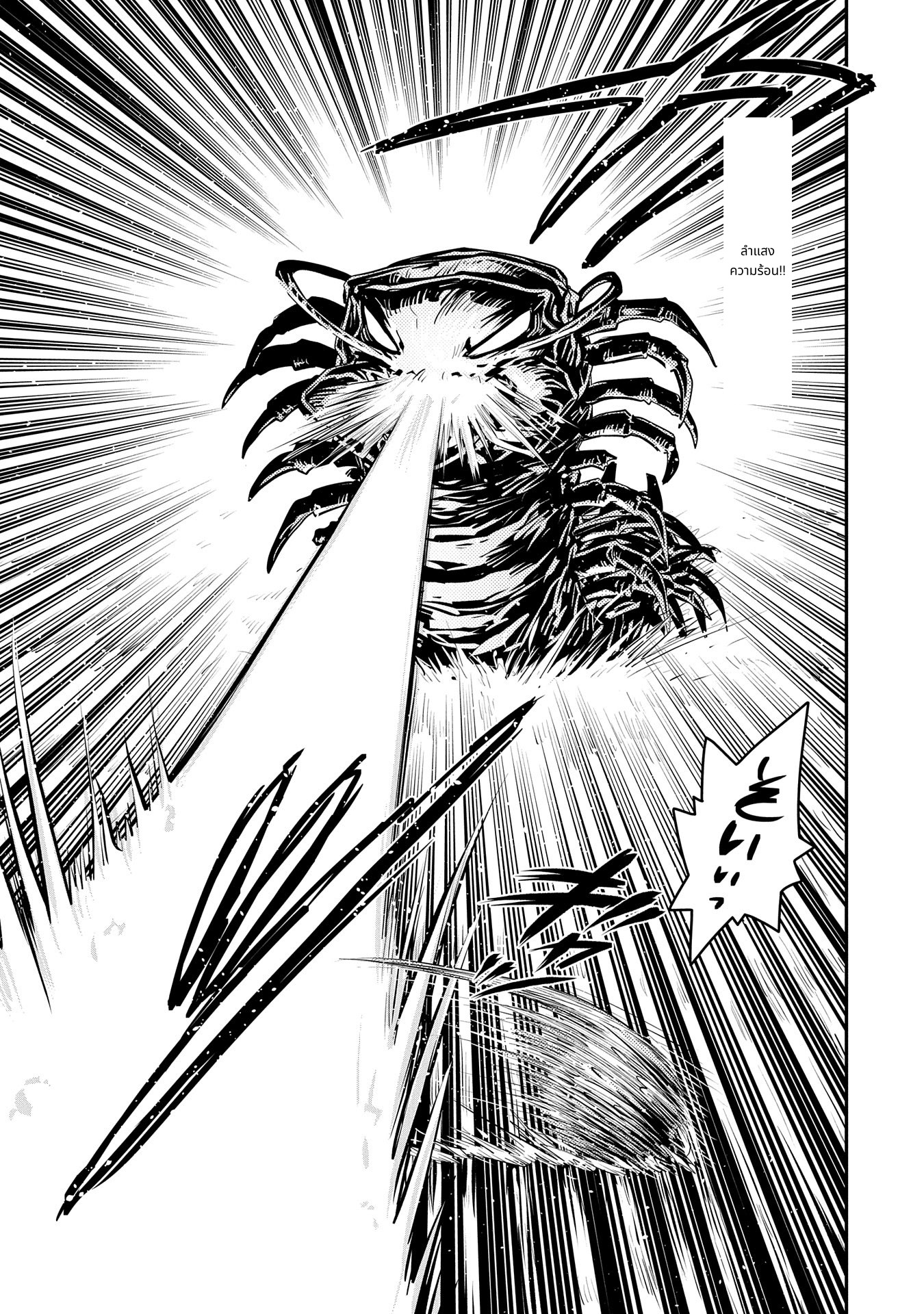 Tensei Shitara Dragon no Tamago Datta: Saikyou Igai Mezasa Nee page 3