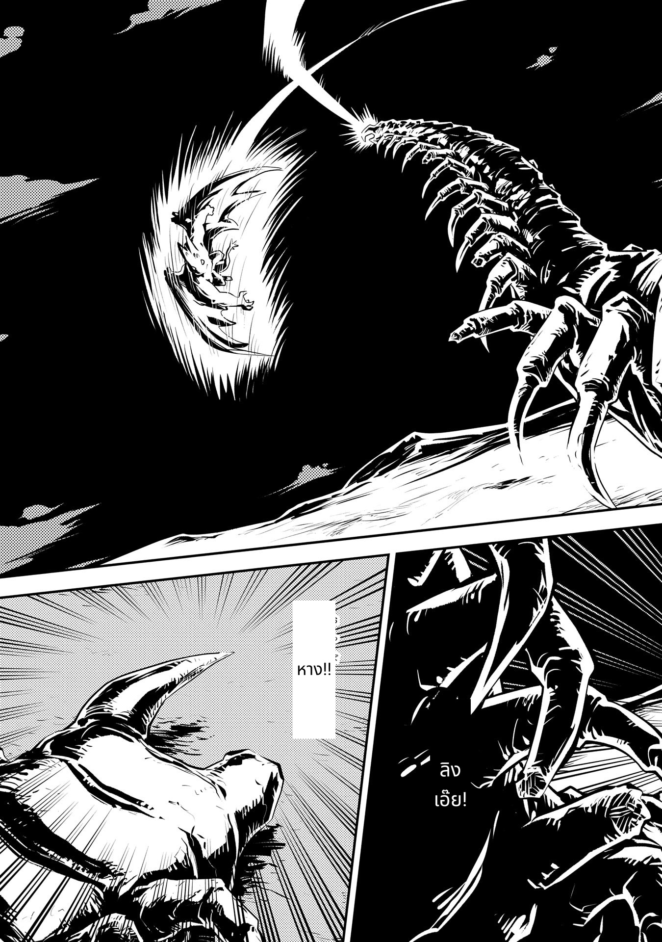 Tensei Shitara Dragon no Tamago Datta: Saikyou Igai Mezasa Nee page 9