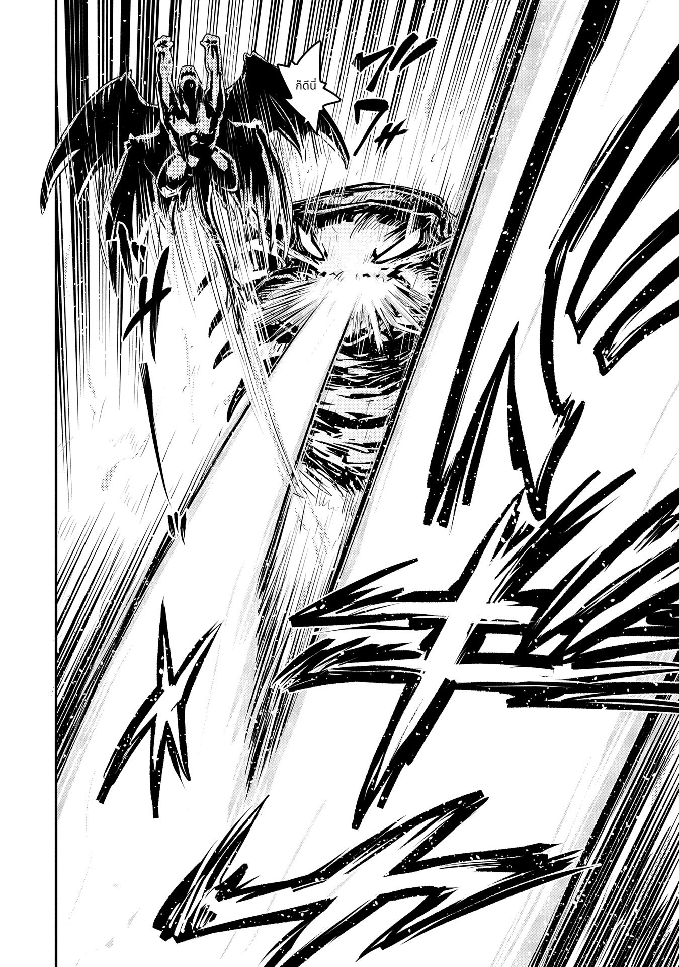 Tensei Shitara Dragon no Tamago Datta: Saikyou Igai Mezasa Nee page 6
