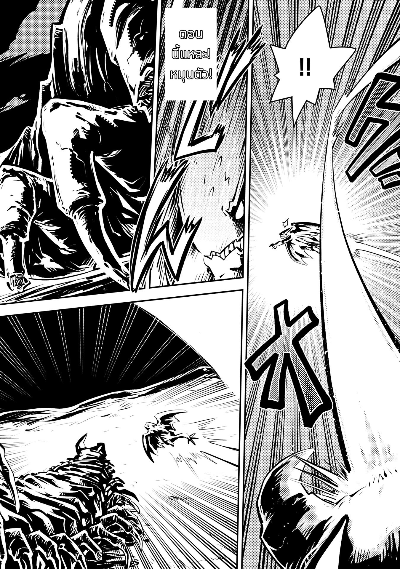 Tensei Shitara Dragon no Tamago Datta: Saikyou Igai Mezasa Nee page 8