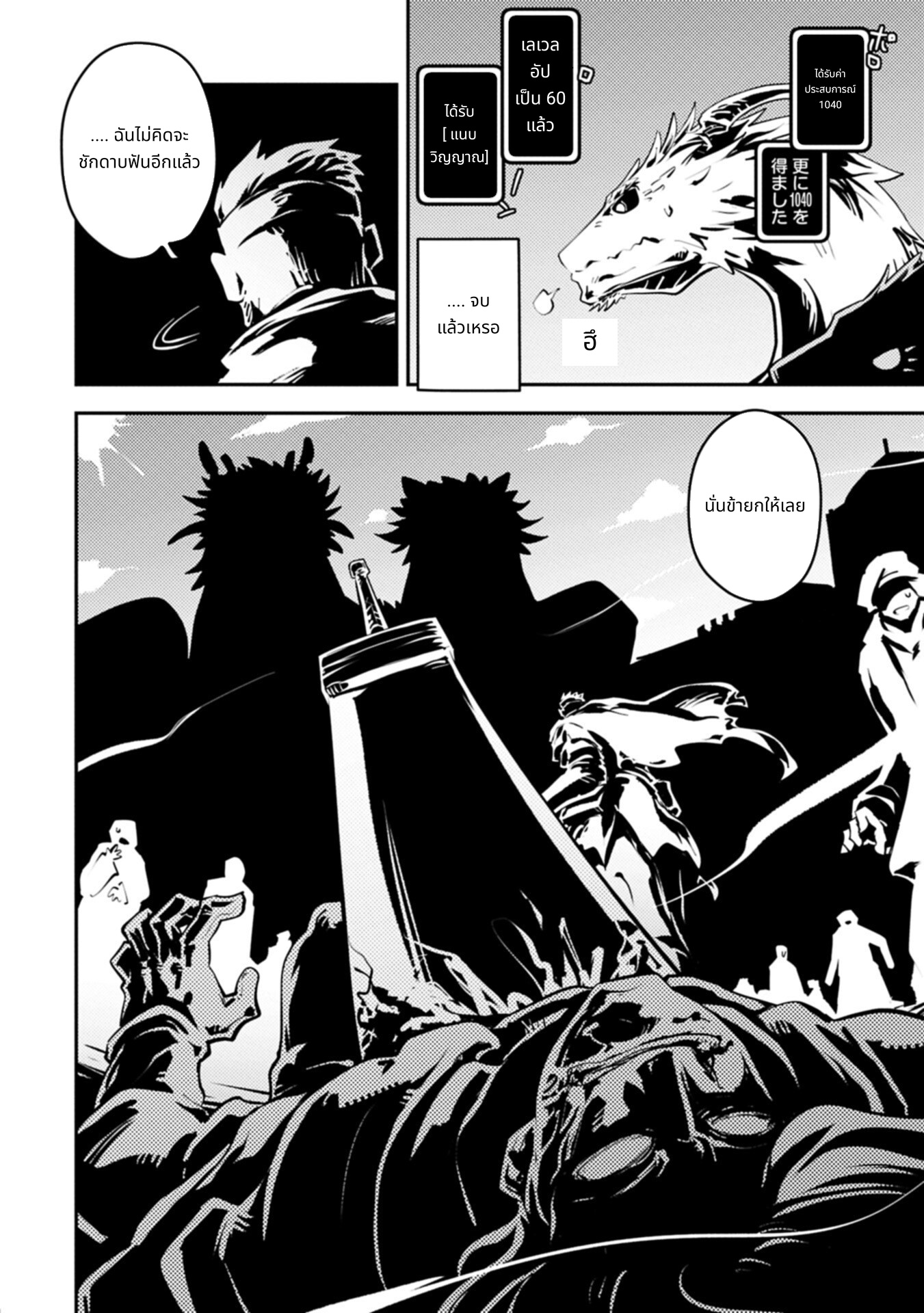 Tensei Shitara Doragon no Tamago Datta page 2