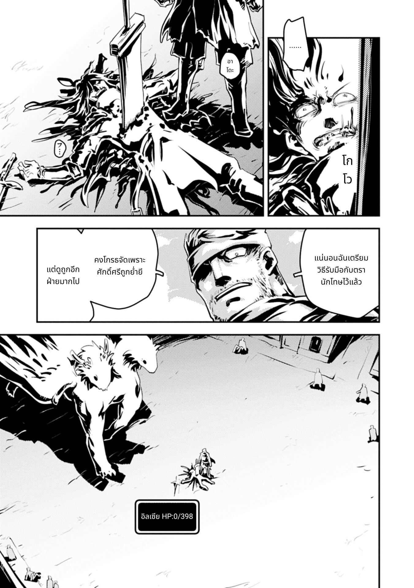 Tensei Shitara Doragon no Tamago Datta page 1