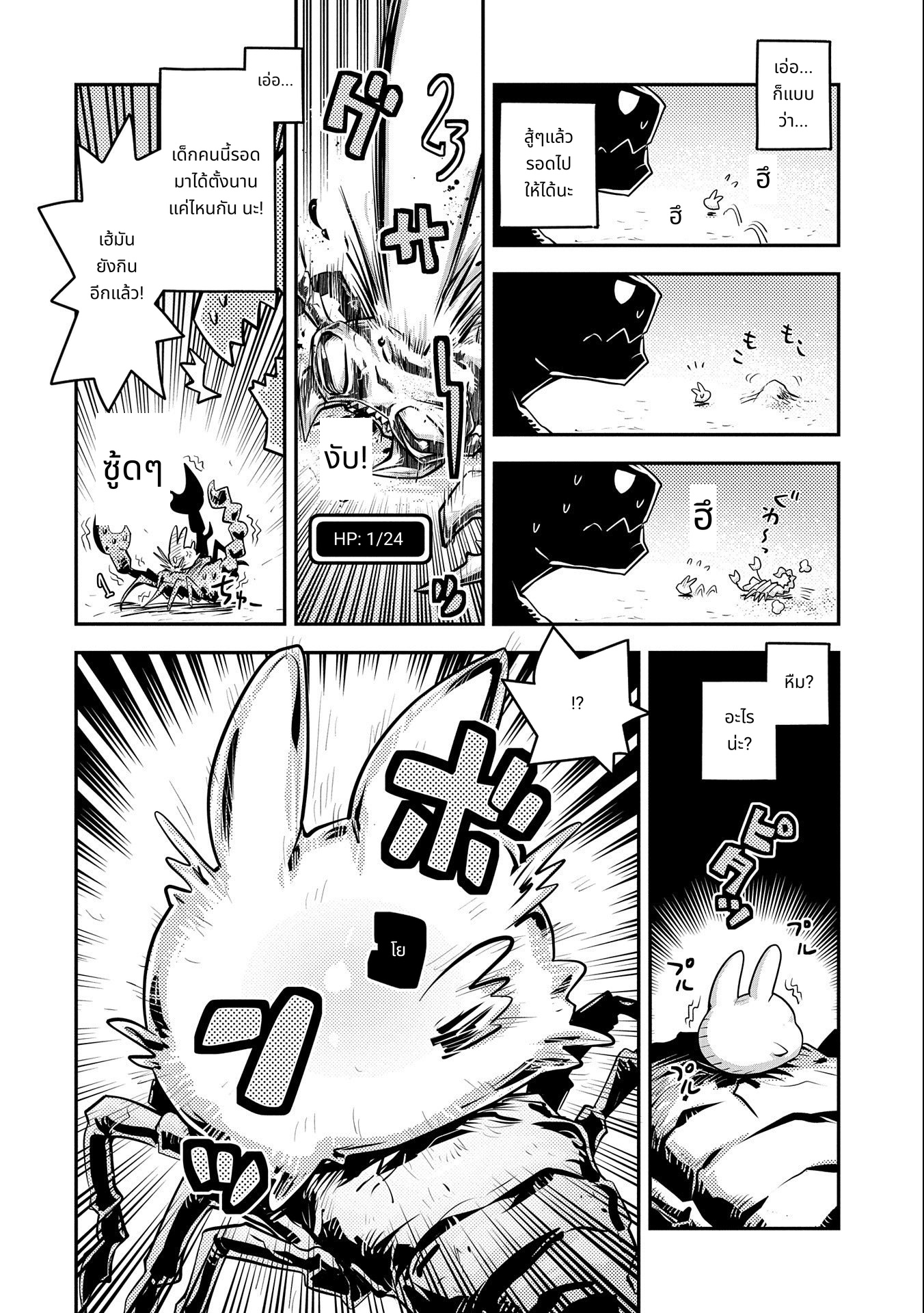 Tensei Shitara Dragon no Tamago Datta: Saikyou Igai Mezasa Nee page 10