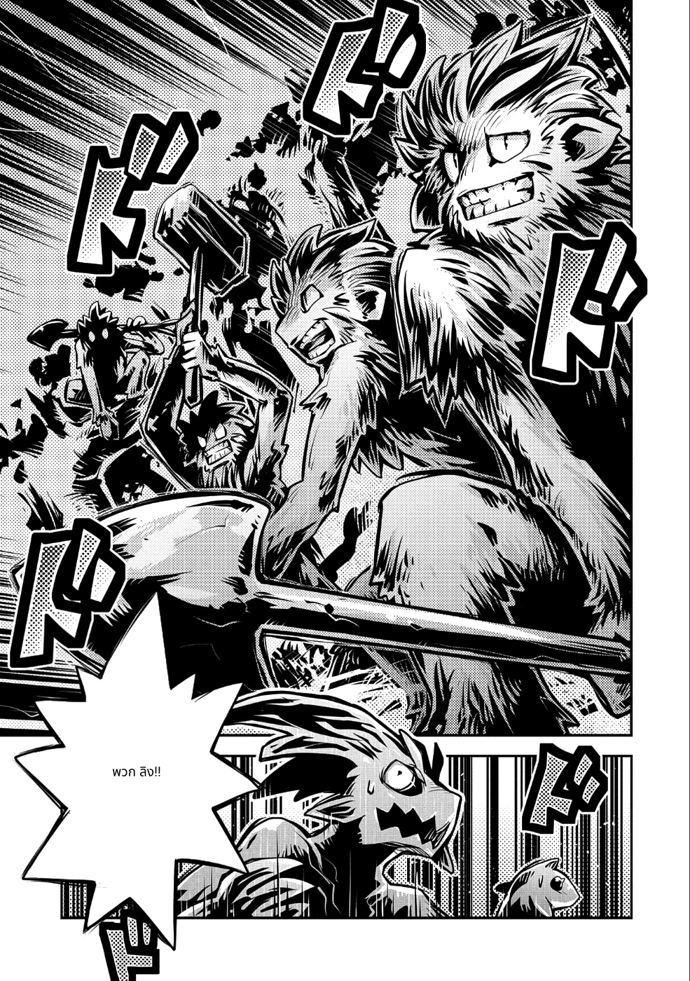 Tensei Shitara Dragon no Tamago Datta: Saikyou Igai Mezasa Nee page 5