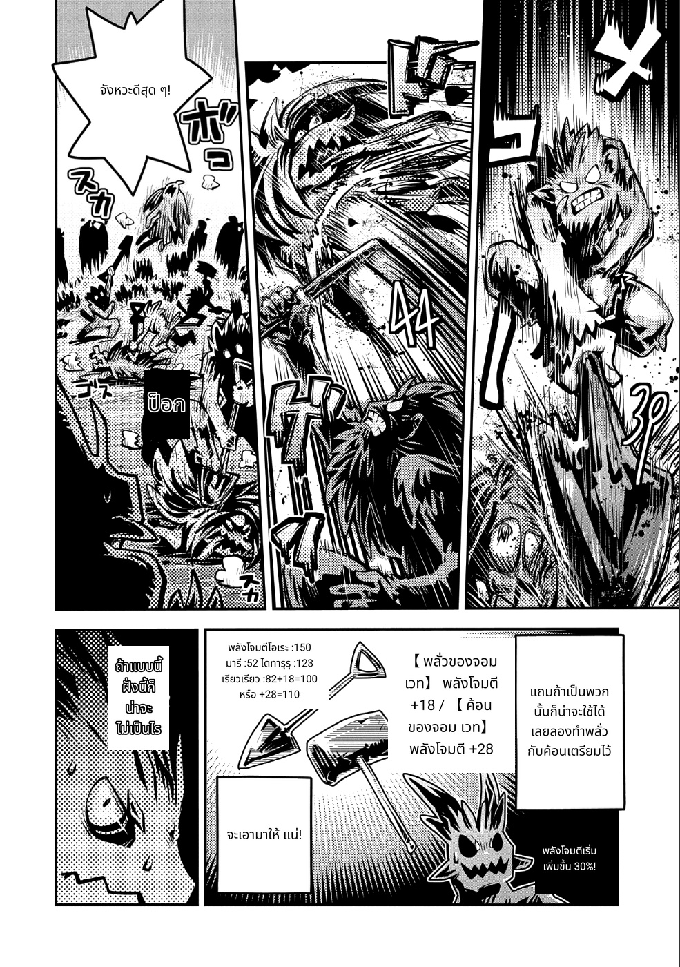 Tensei Shitara Dragon no Tamago Datta: Saikyou Igai Mezasa Nee page 6