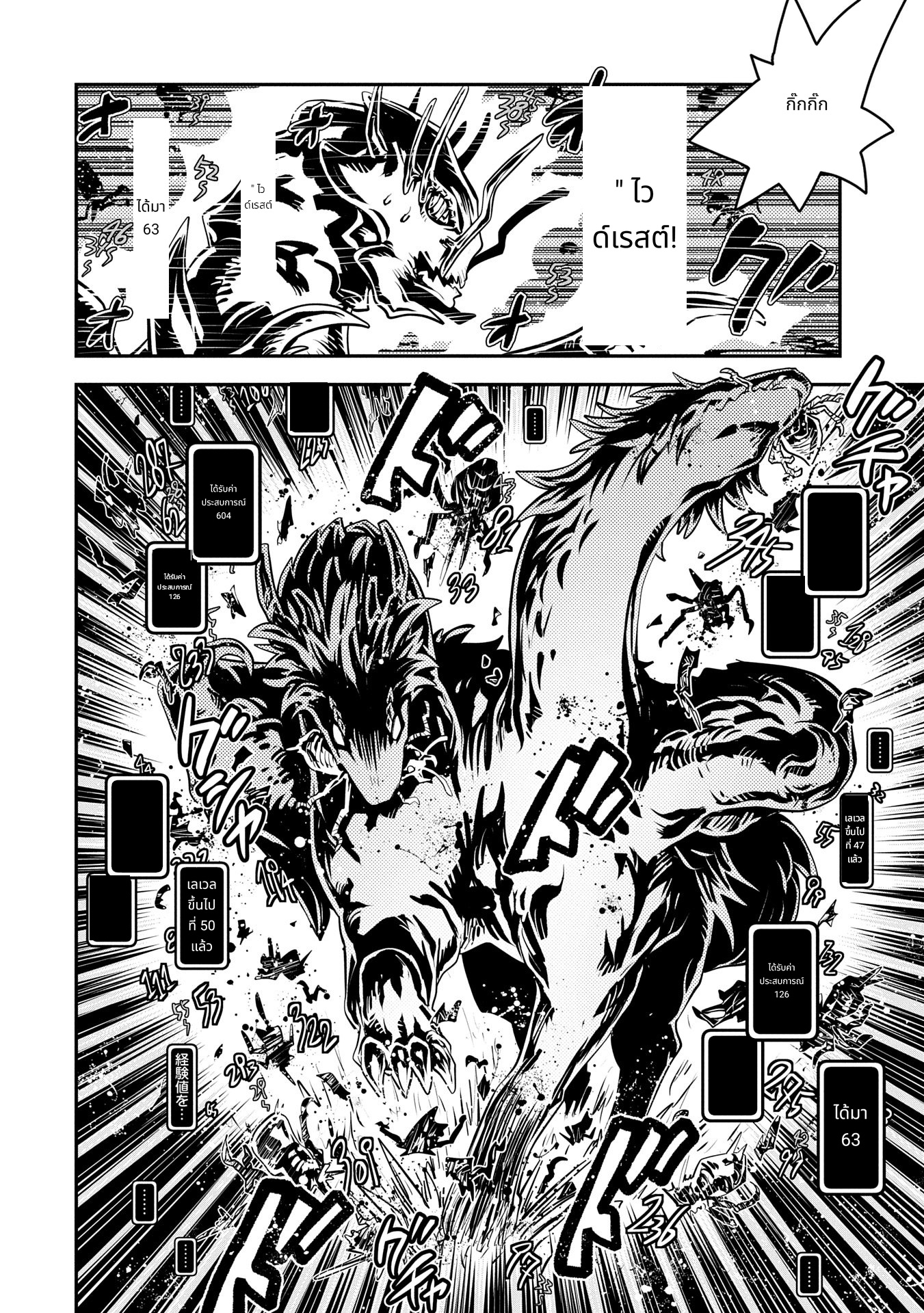 Tensei Shitara Dragon no Tamago Datta: Saikyou Igai Mezasa Nee page 10