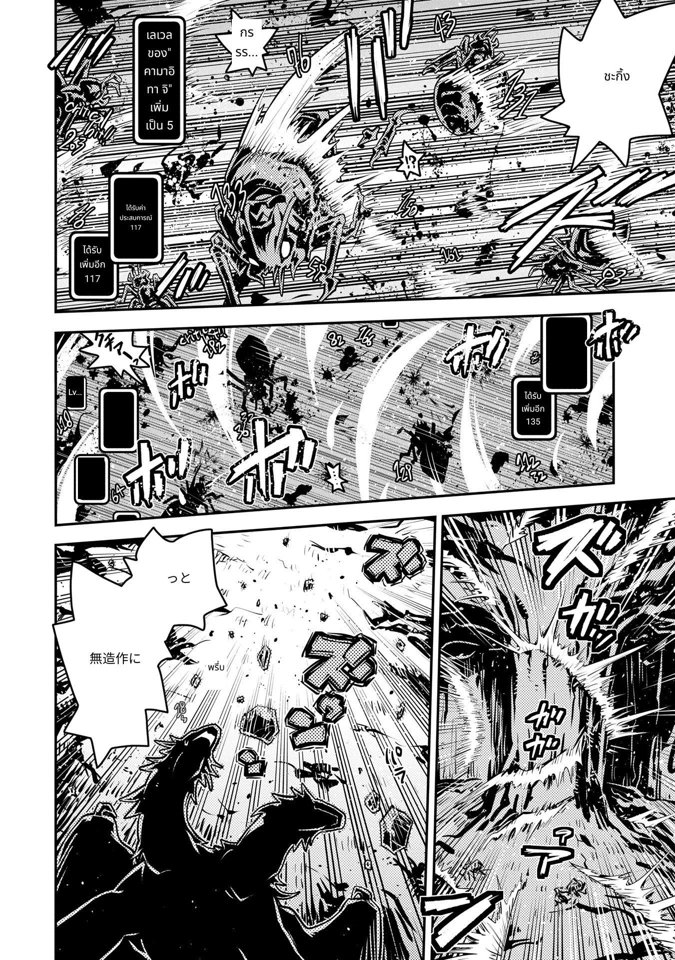 Tensei Shitara Dragon no Tamago Datta: Saikyou Igai Mezasa Nee page 4
