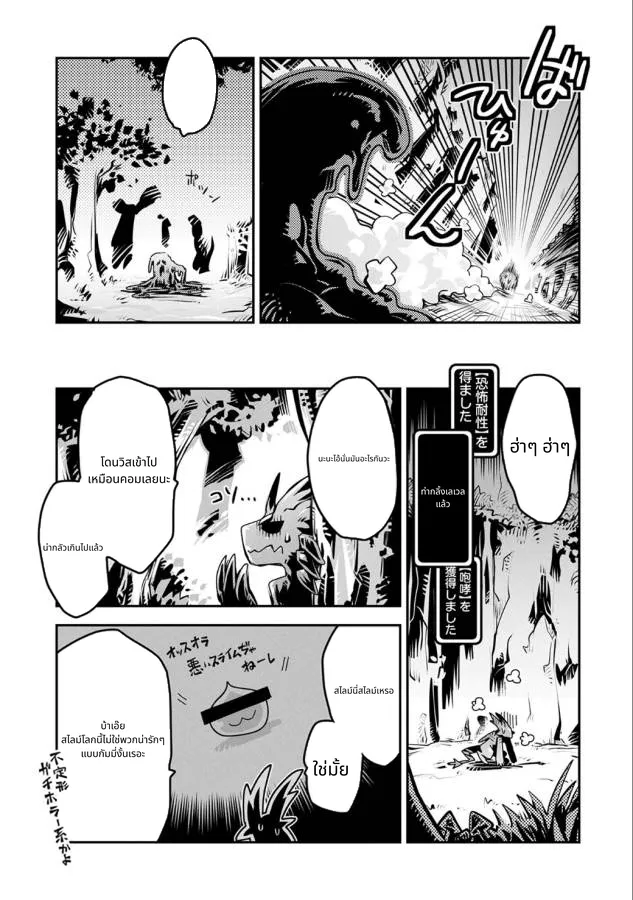 Tensei Shitara Doragon no Tamago Datta page 8