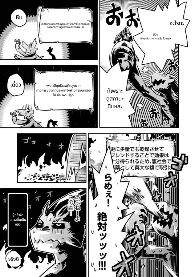 Tensei Shitara Doragon no Tamago Datta page 12